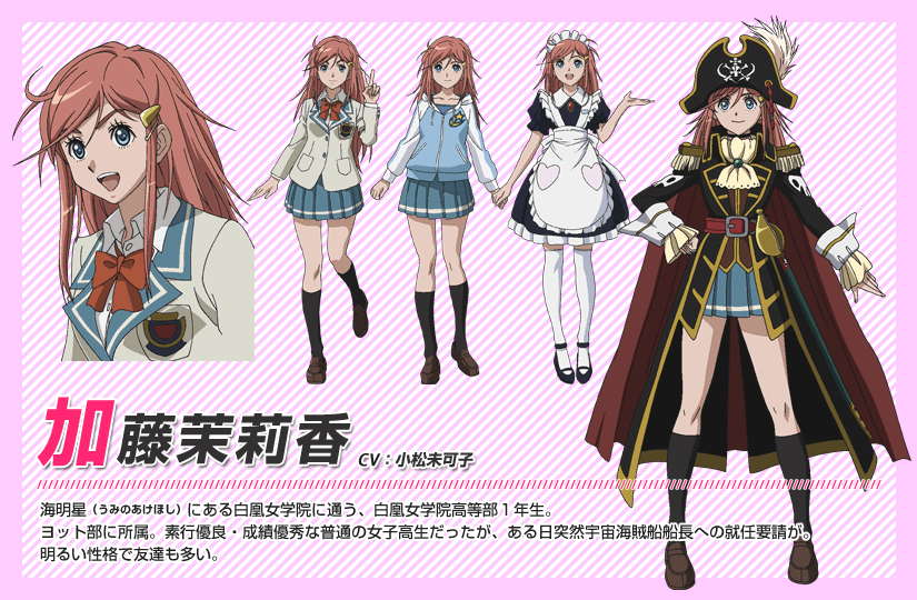 /images of/Marika Katou/from/Bodacious Space Pirates/uploads/chars/4758-1310833982.gif